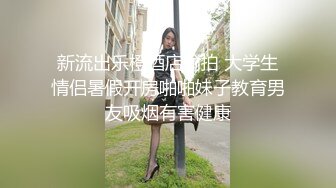 新流出乐橙酒店偷拍 大学生情侣暑假开房啪啪妹子教育男友吸烟有害健康