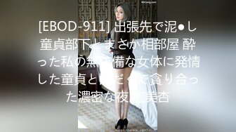 [EBOD-911] 出張先で泥●し童貞部下とまさか相部屋 酔った私の無防備な女体に発情した童貞と汗だくで貪り合った濃密な夜 蜜美杏