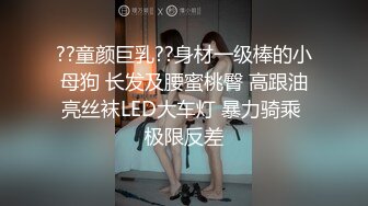 ??童颜巨乳??身材一级棒的小母狗 长发及腰蜜桃臀 高跟油亮丝袜LED大车灯 暴力骑乘 极限反差