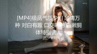 [MP4]极品气质少妇 风情万种 对白有趣 口交啪啪 白嫩胴体特别诱人