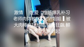 激情❤️性爱✿ 性感爆乳补习老师肉体教学▌阿娇姐姐 ▌被大肉棒疯狂抽插 骚语狂飙 鲜嫩白虎窄穴爽到起