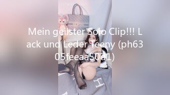 Mein geilster Solo Clip!!! Lack und Leder Teeny (ph6305feeaa50d1)