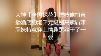 内地漂亮车模找有钱男粉一起啪啪拍性爱影片，高喊着不要停，好享受的感觉